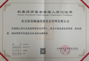 Private investment fund manager registration certificate